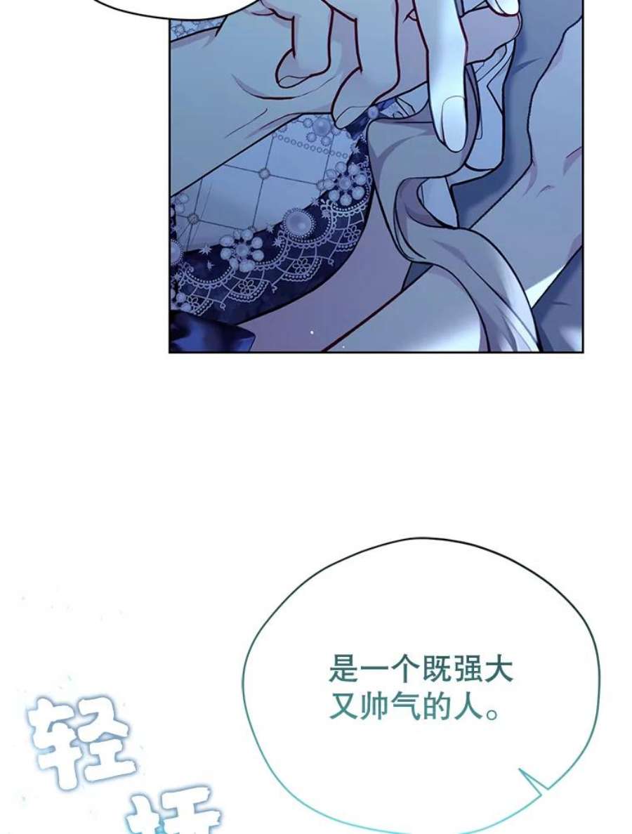 绿荫之冠77.醉酒