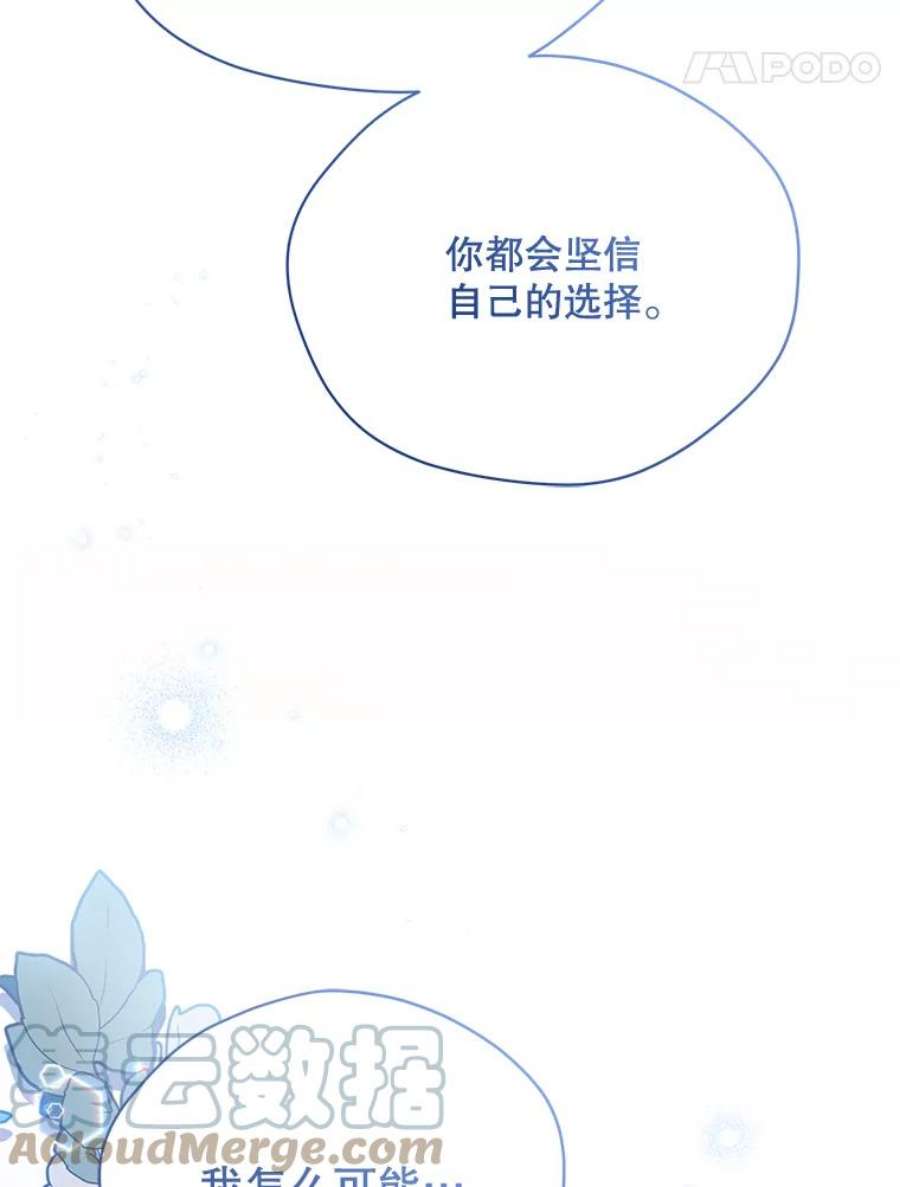 绿荫之冠77.醉酒