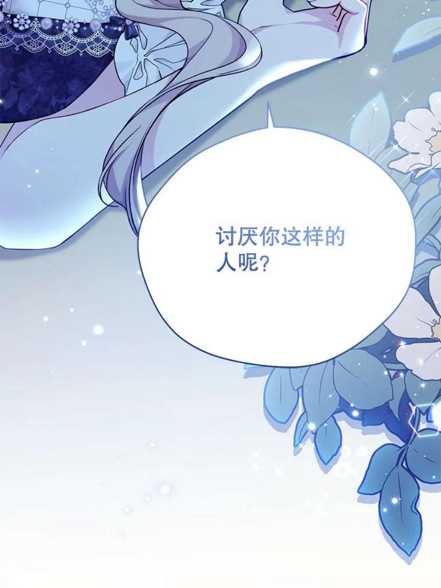 绿荫之冠77.醉酒