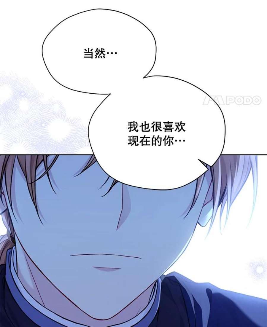 绿荫之冠77.醉酒