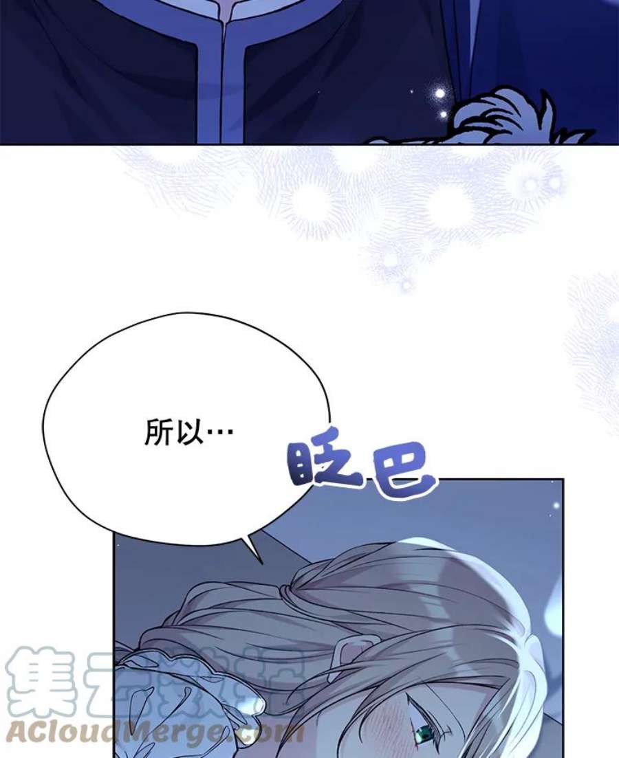 绿荫之冠77.醉酒