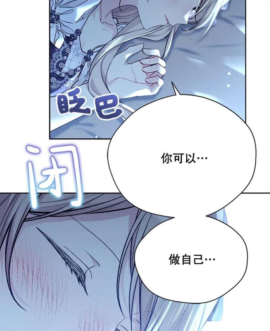 绿荫之冠77.醉酒