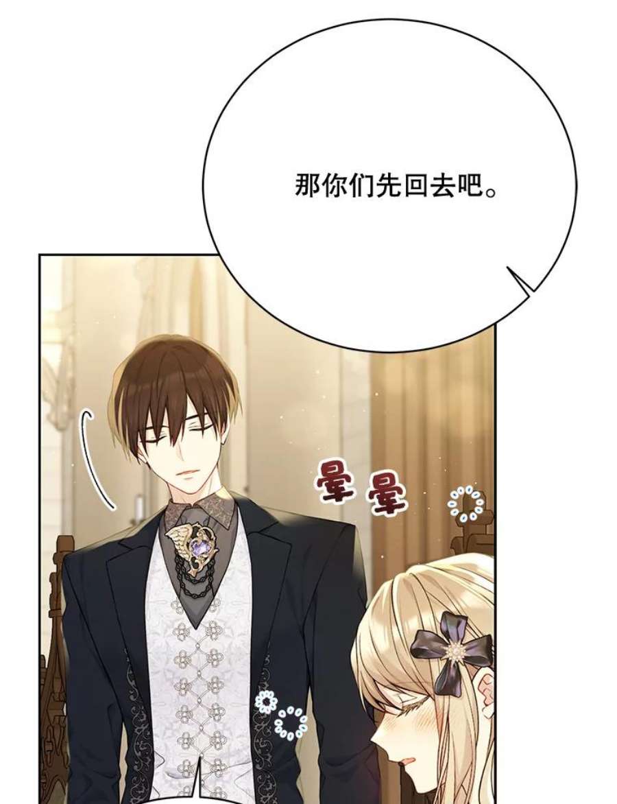 绿荫之冠77.醉酒
