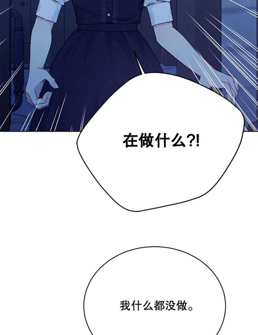 绿荫之冠77.醉酒