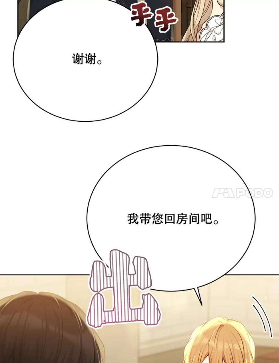 绿荫之冠77.醉酒