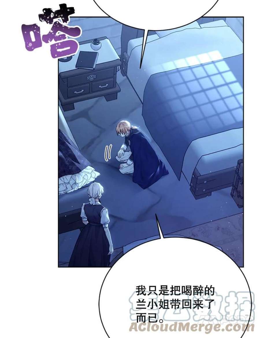 绿荫之冠77.醉酒