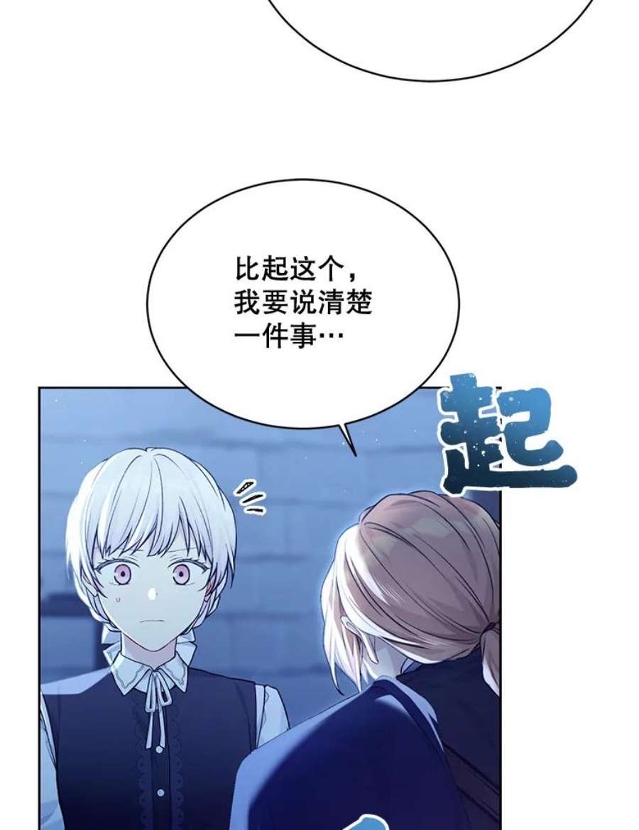 绿荫之冠77.醉酒