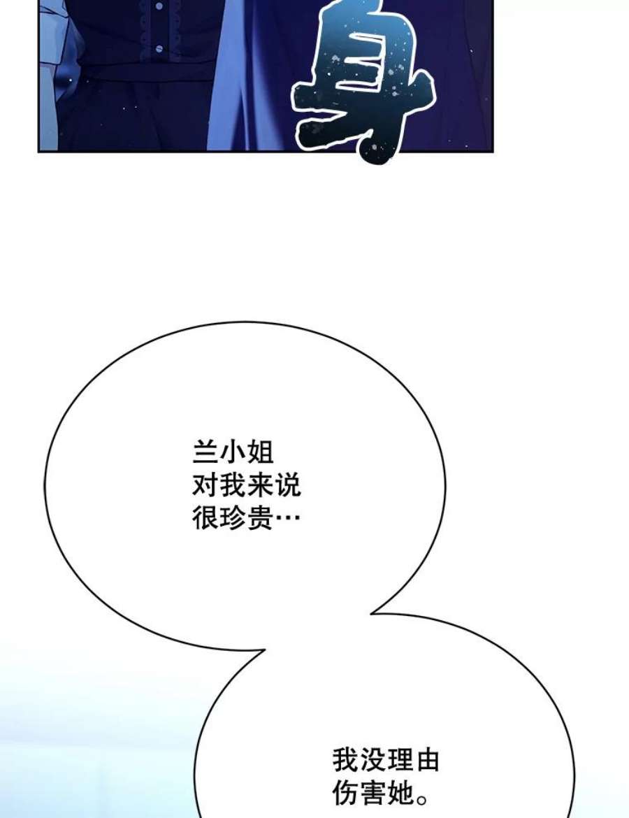 绿荫之冠77.醉酒