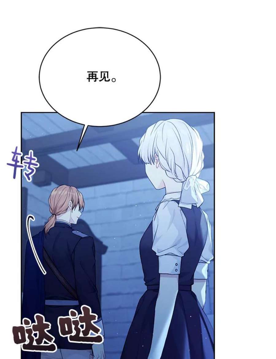 绿荫之冠77.醉酒
