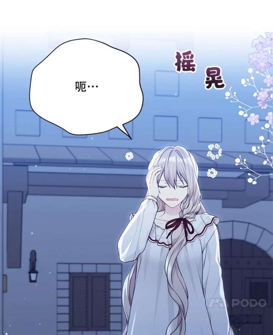 绿荫之冠77.醉酒