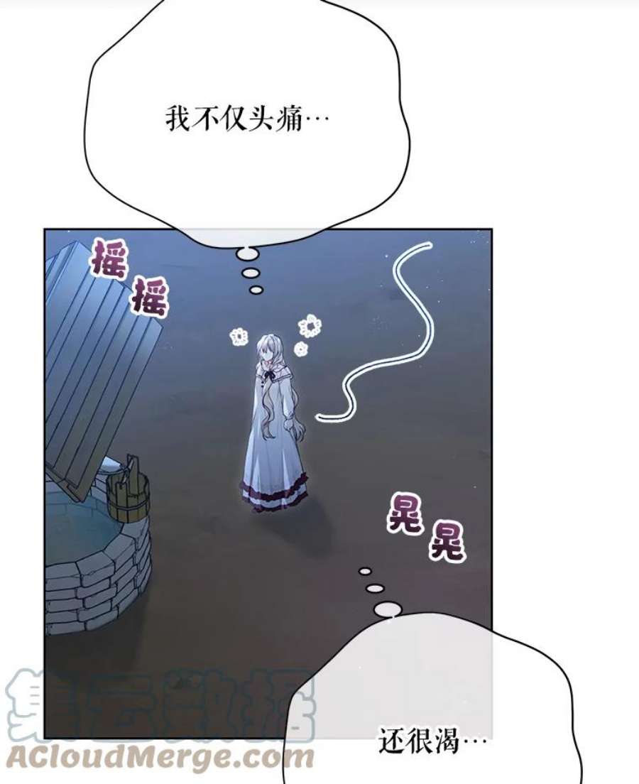 绿荫之冠77.醉酒