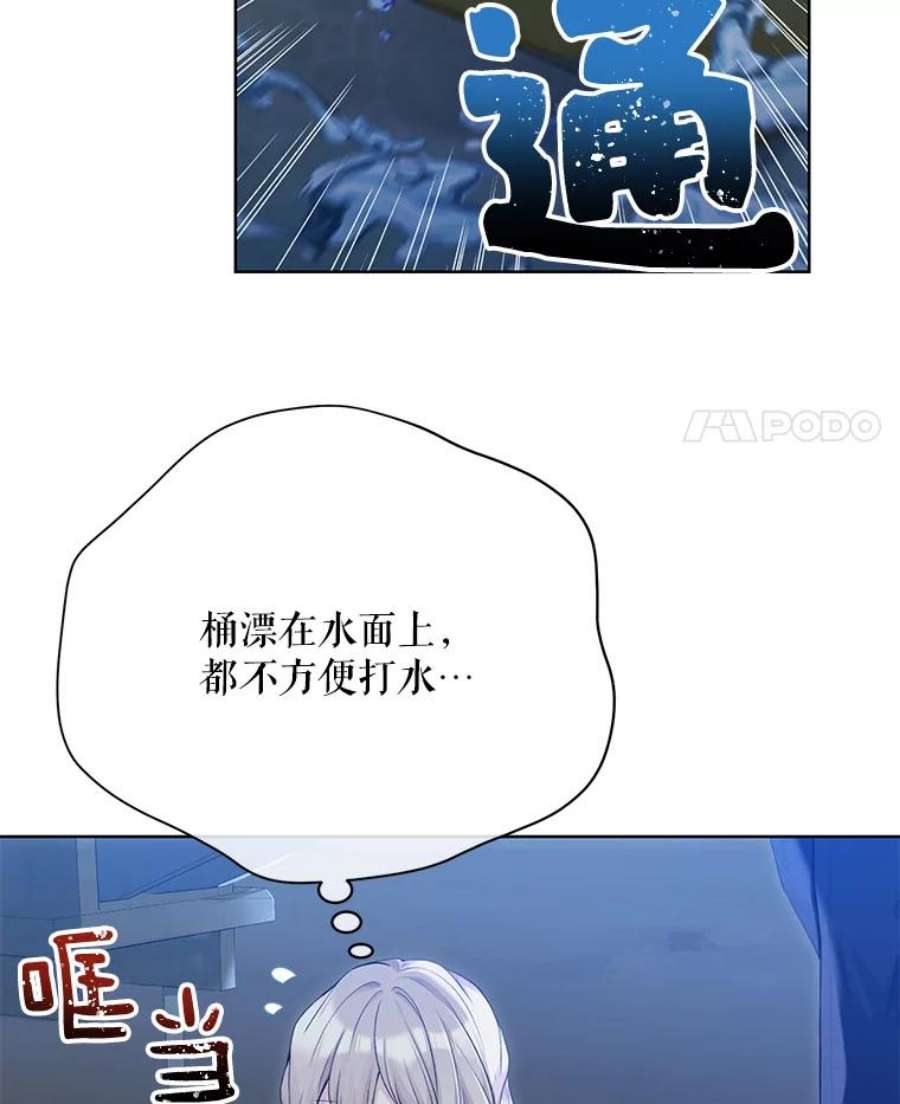 绿荫之冠77.醉酒