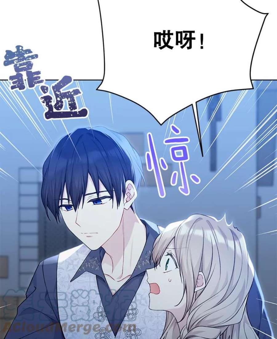 绿荫之冠77.醉酒