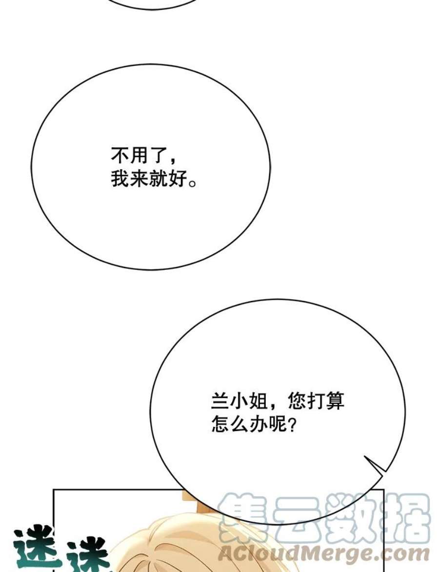 绿荫之冠77.醉酒