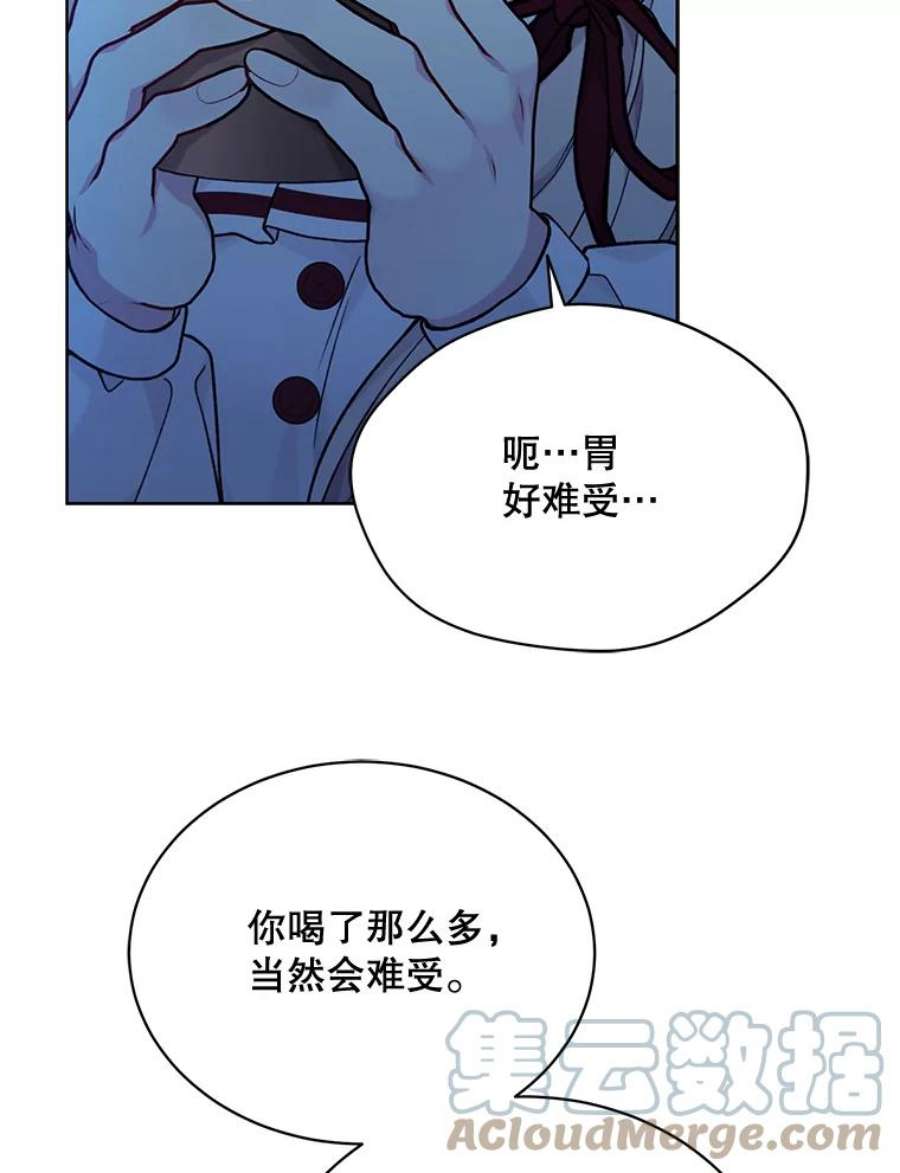 绿荫之冠77.醉酒