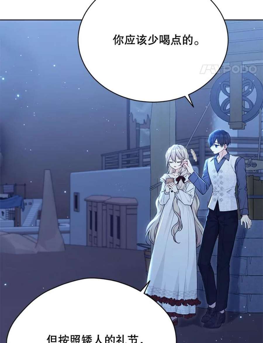绿荫之冠77.醉酒