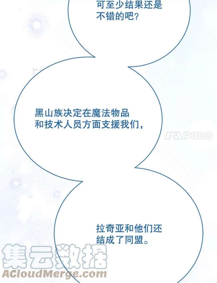 绿荫之冠77.醉酒
