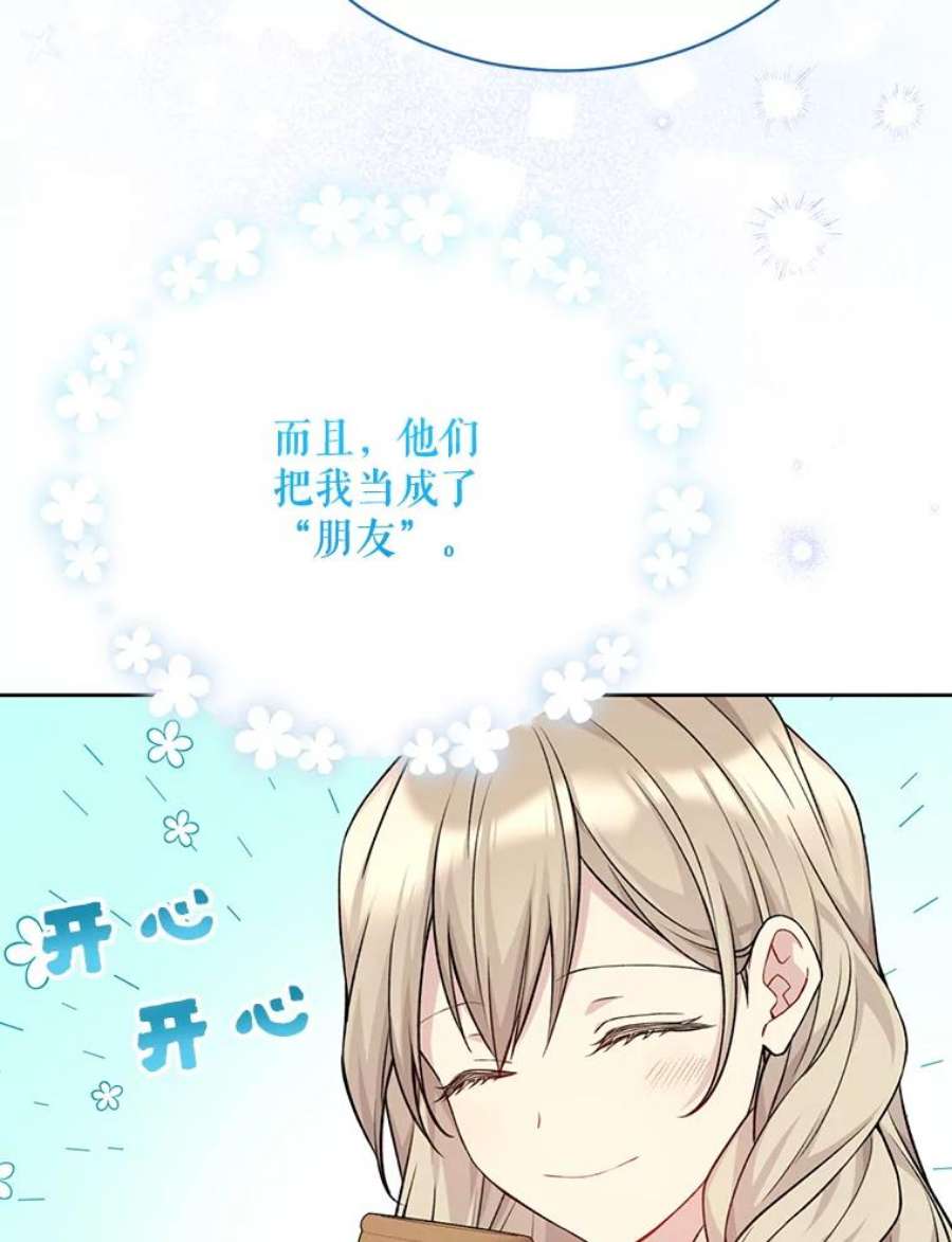 绿荫之冠77.醉酒