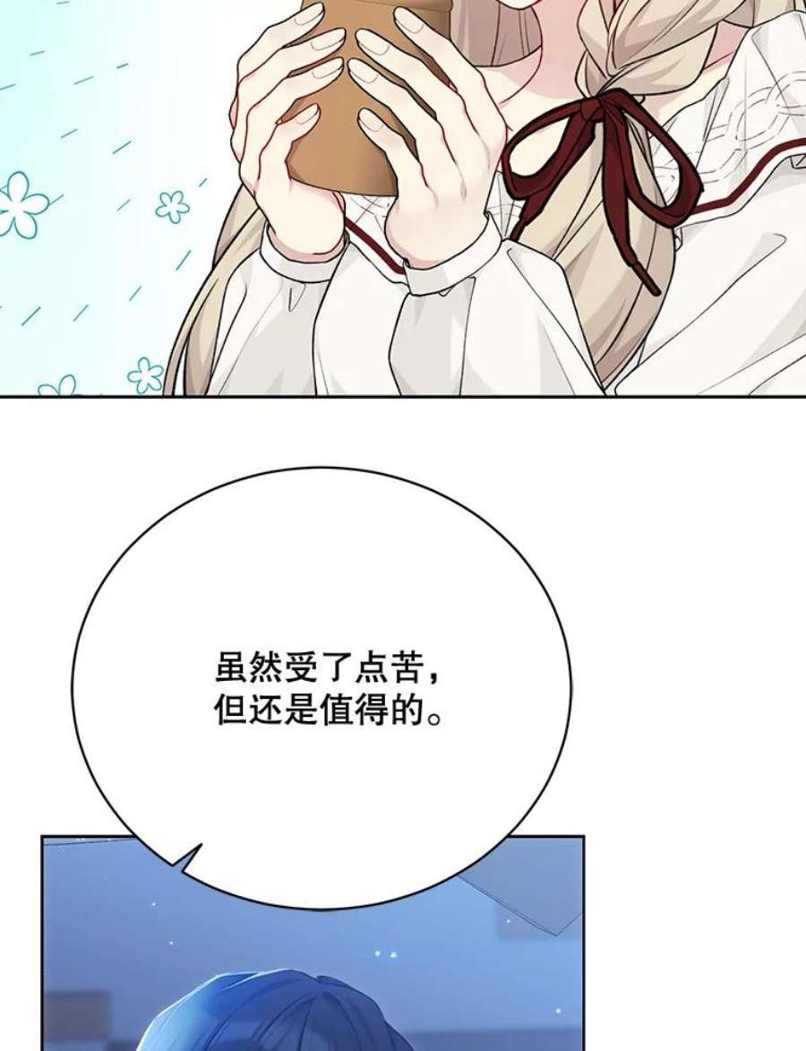 绿荫之冠77.醉酒