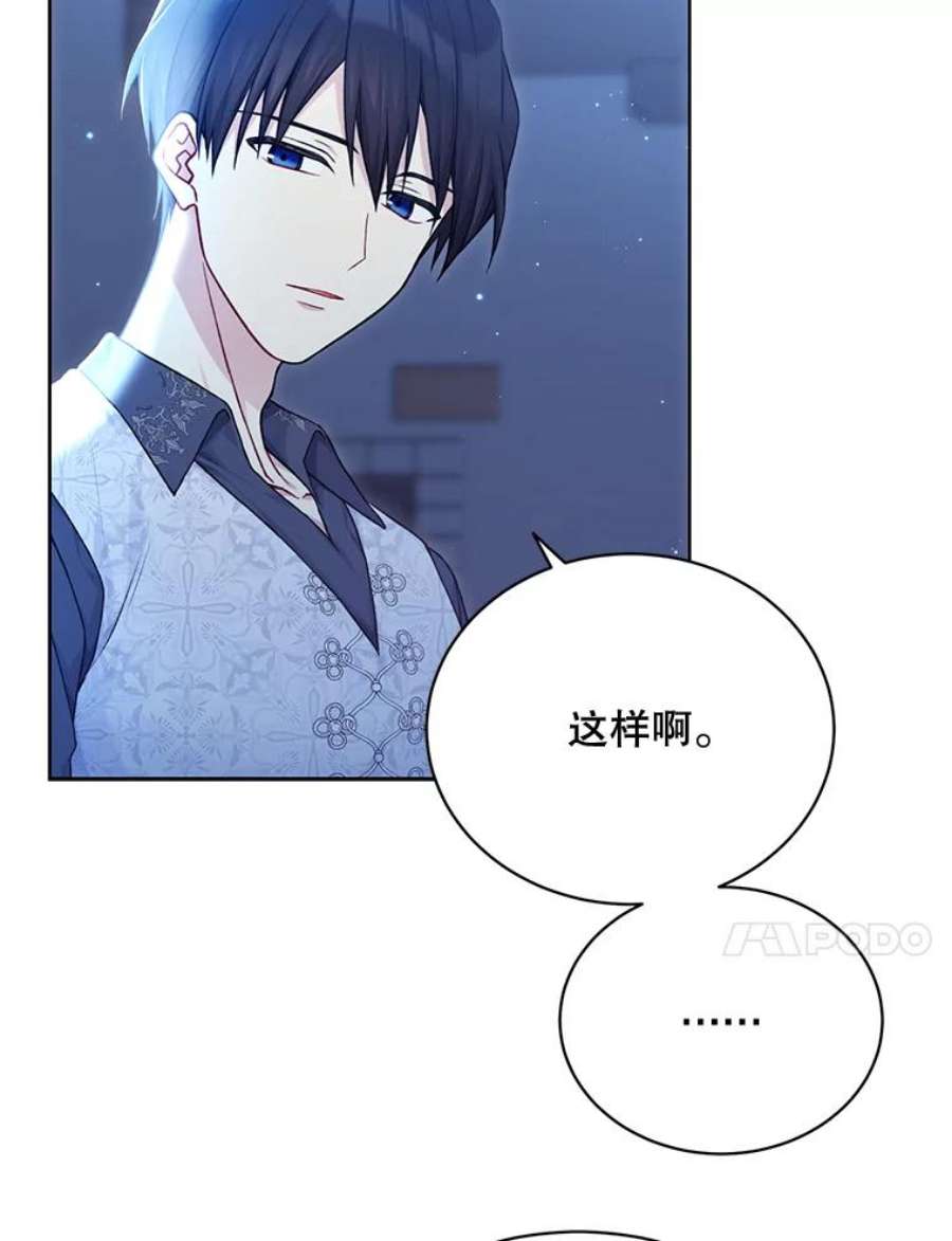 绿荫之冠77.醉酒