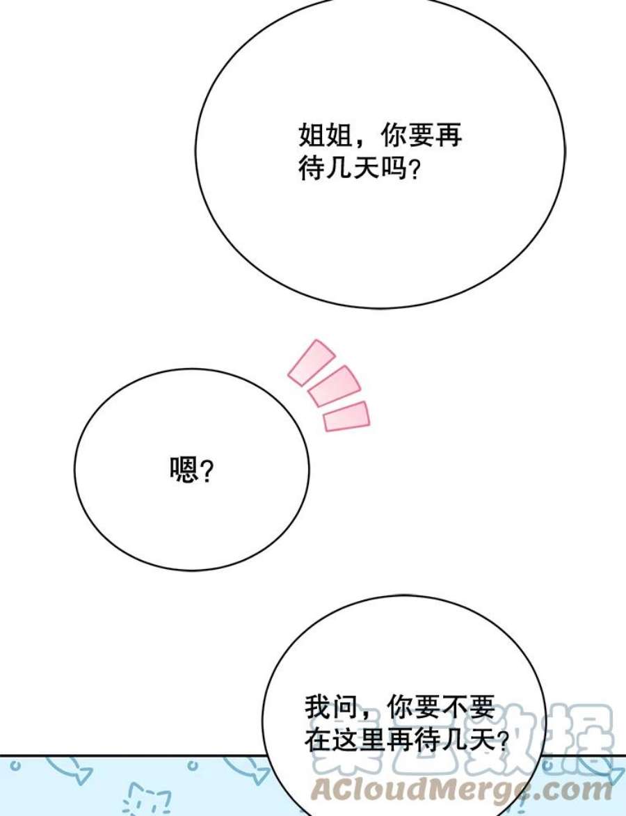 绿荫之冠77.醉酒