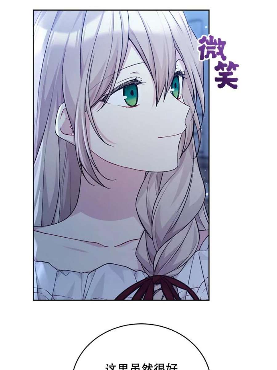 绿荫之冠77.醉酒