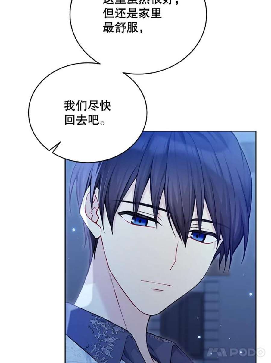 绿荫之冠77.醉酒