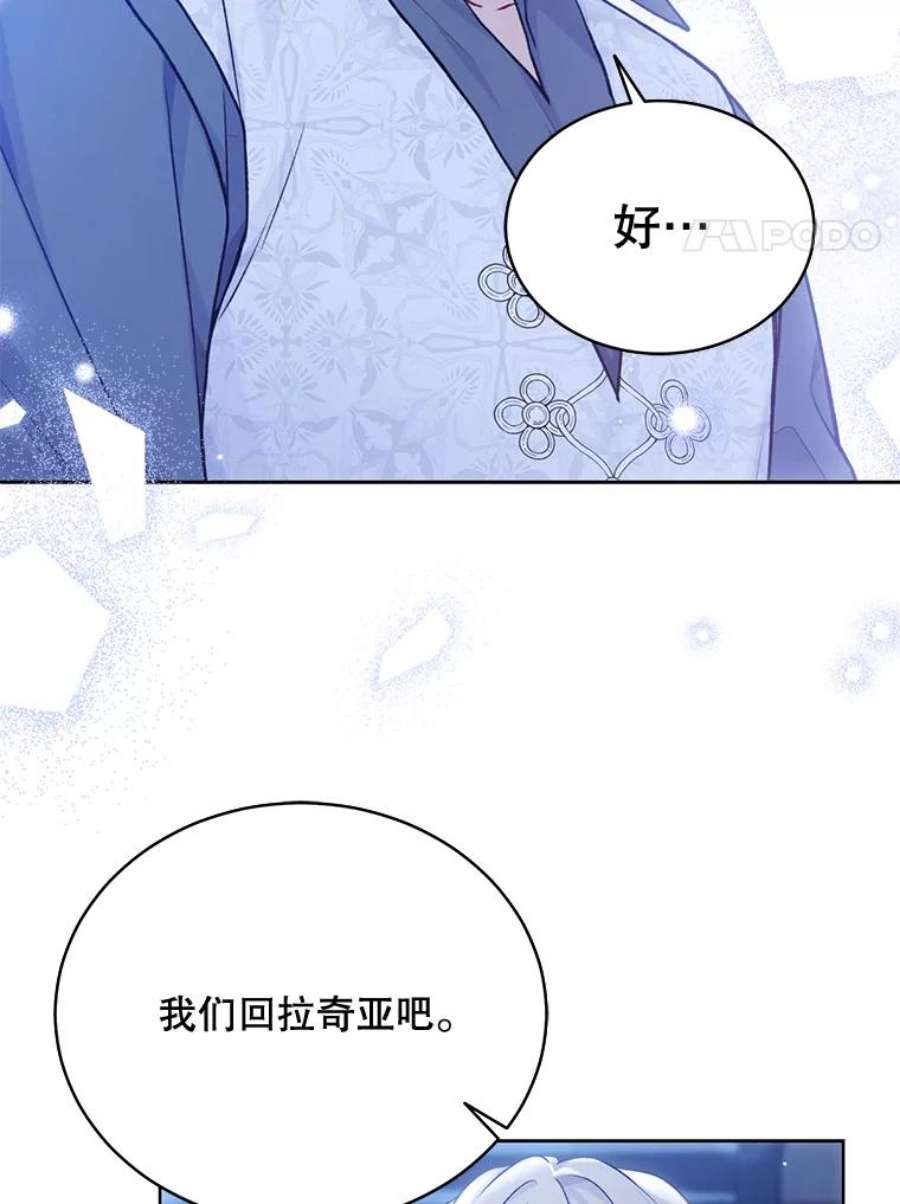 绿荫之冠77.醉酒