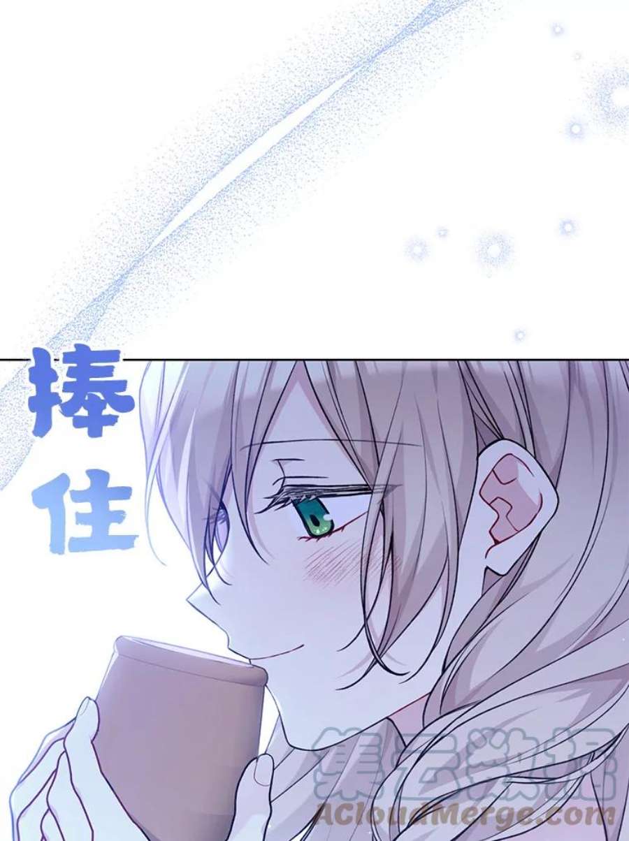 绿荫之冠77.醉酒