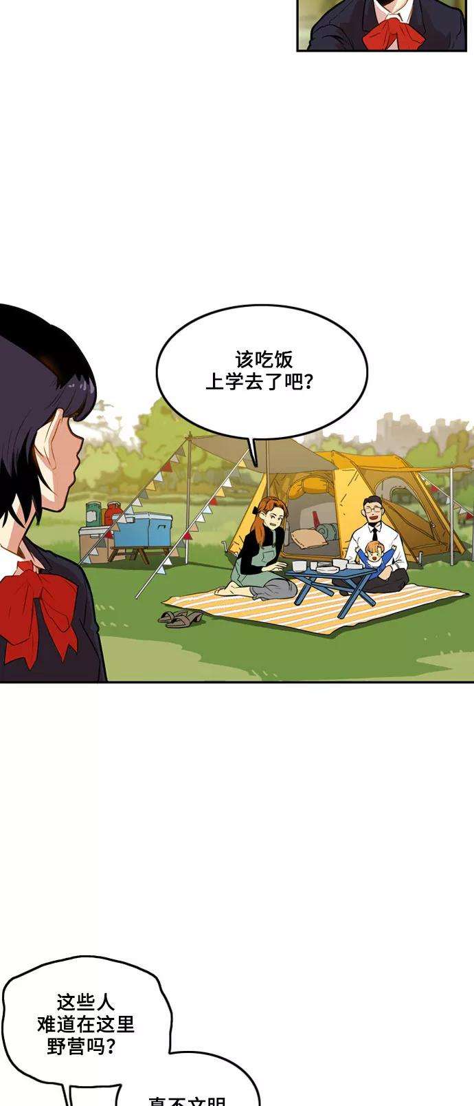 巨魔猎手2话