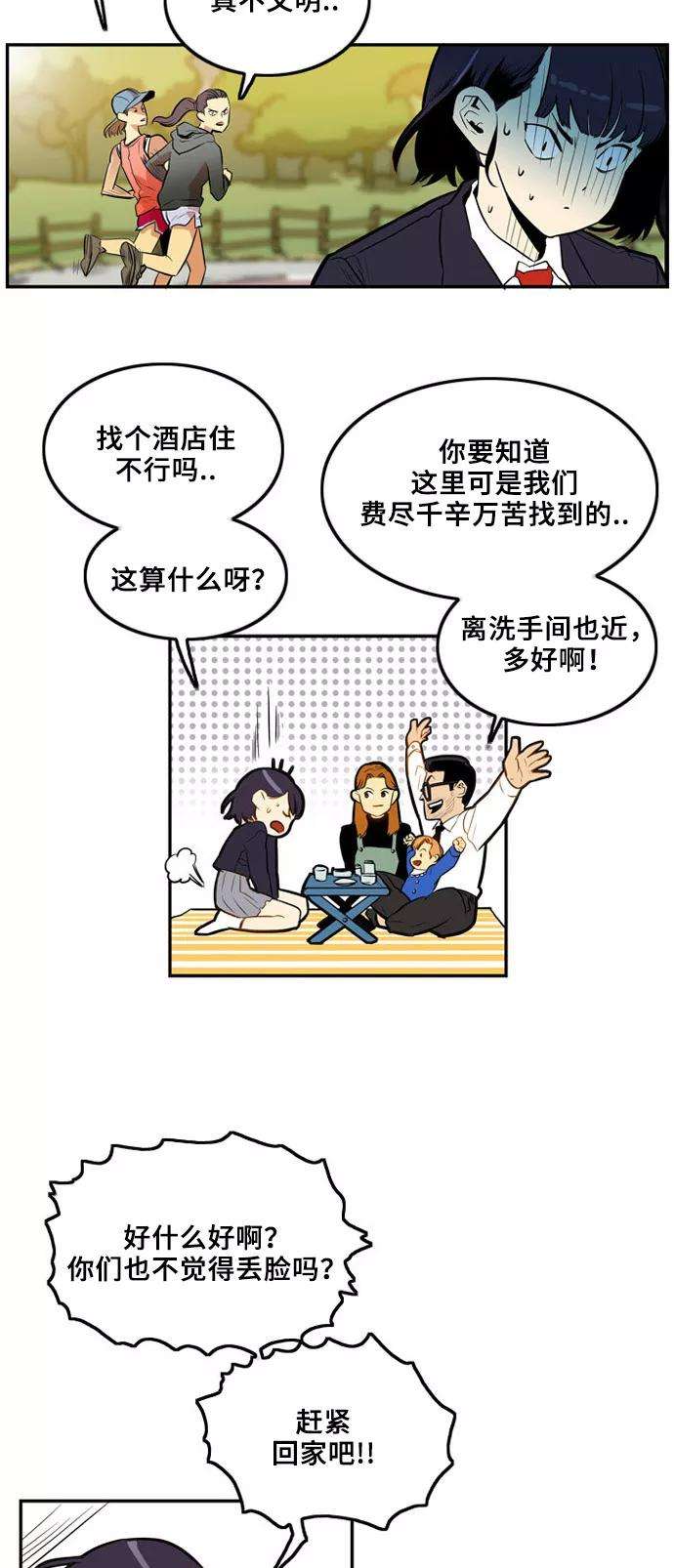 巨魔猎手2话
