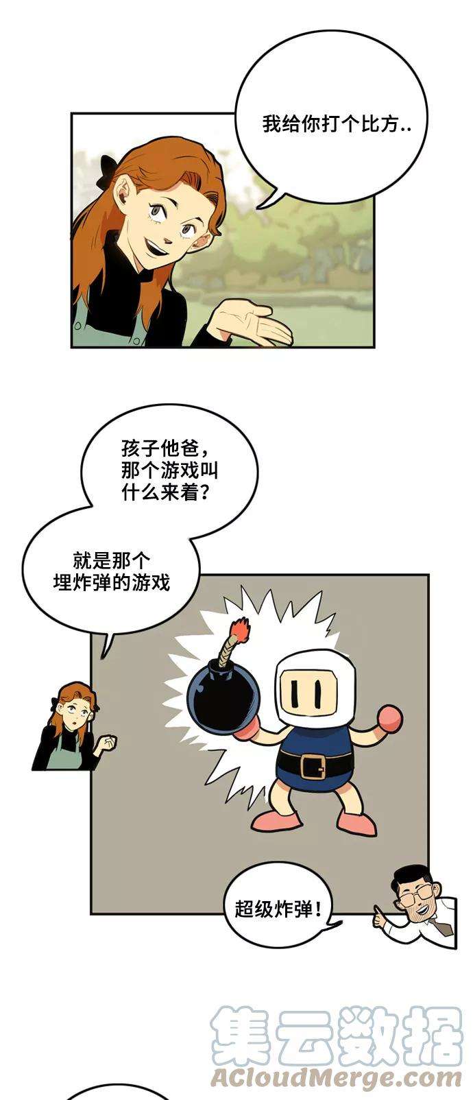 巨魔猎手2话