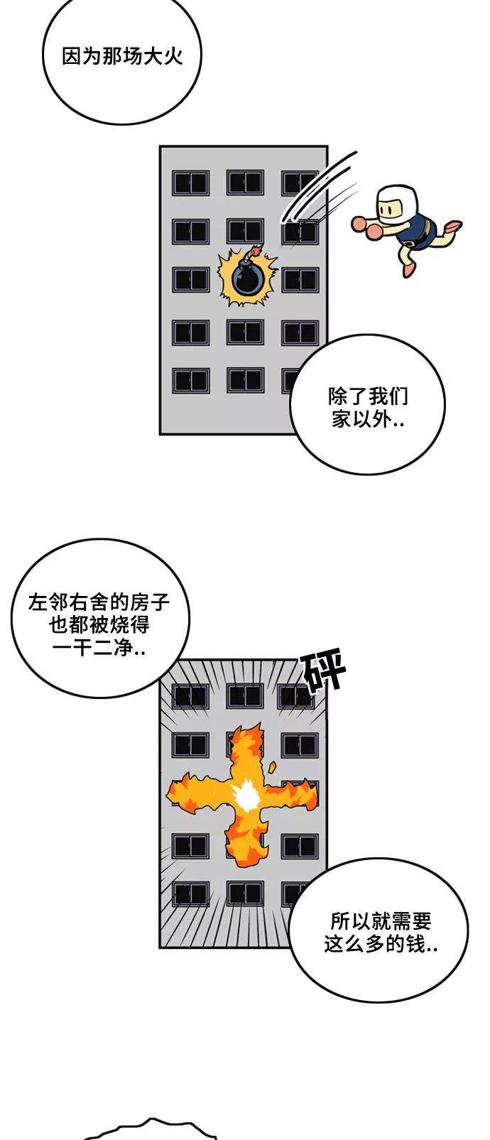 巨魔猎手2话