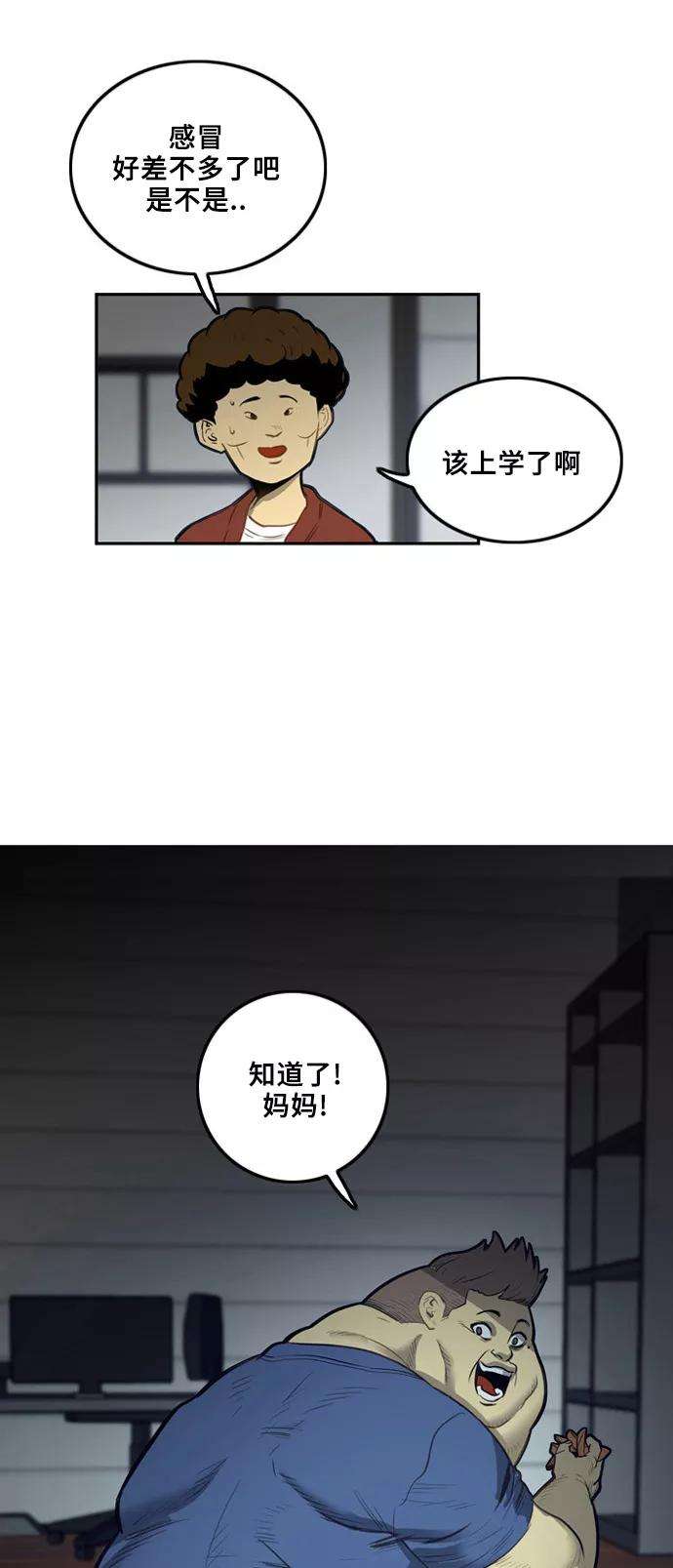巨魔猎手2话
