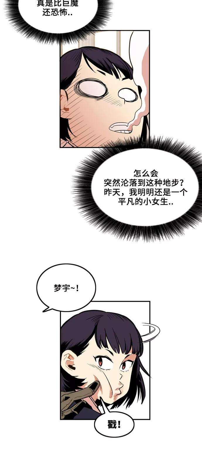 巨魔猎手2话