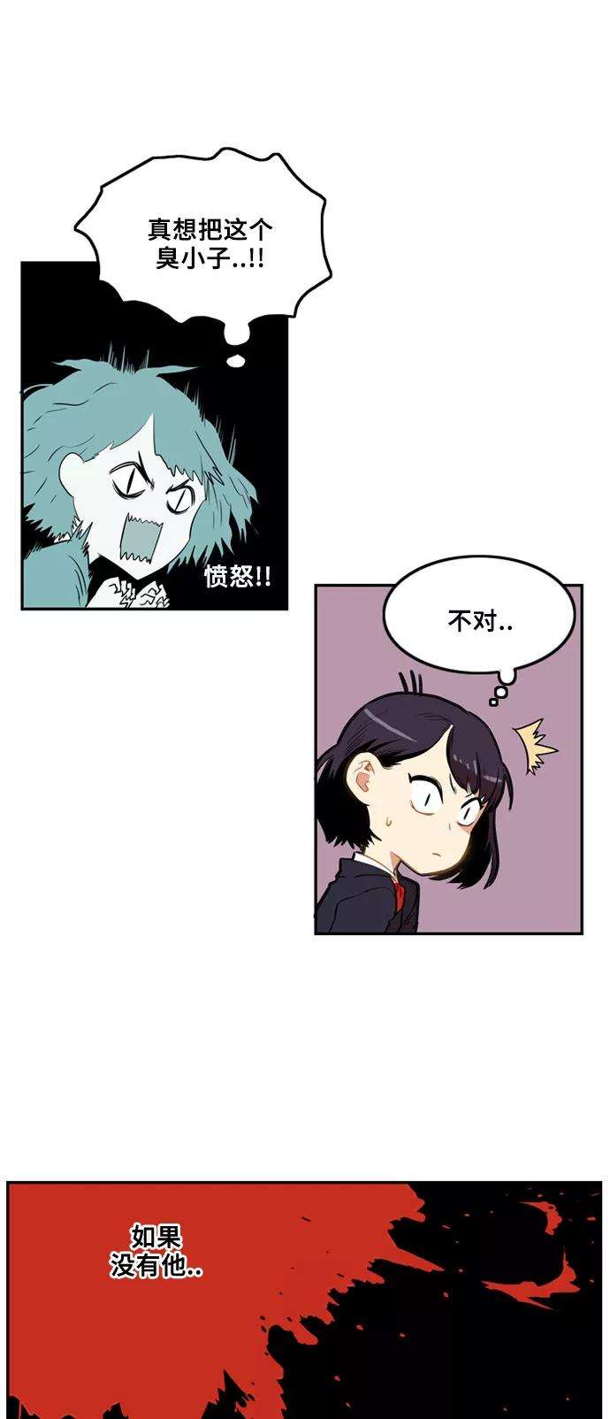 巨魔猎手2话