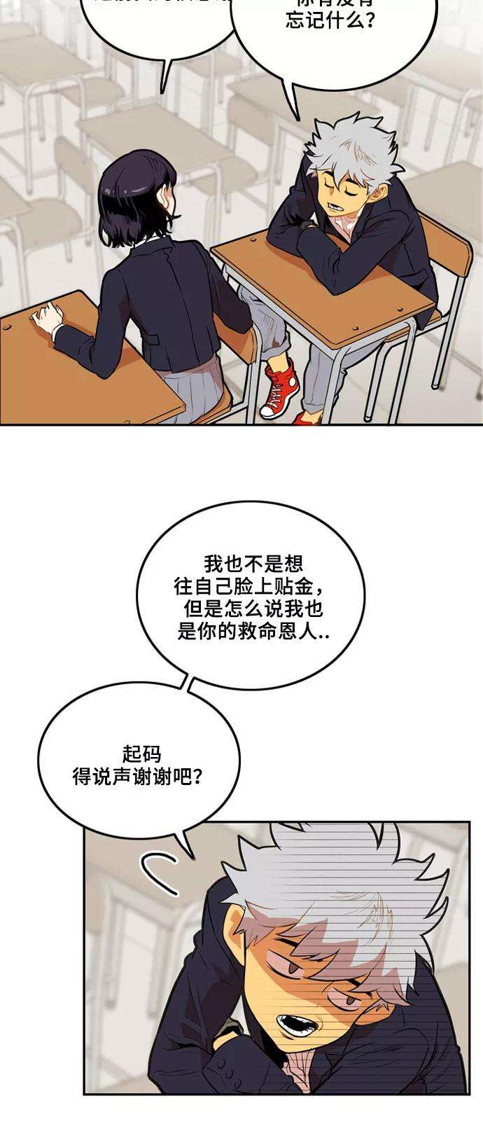 巨魔猎手2话