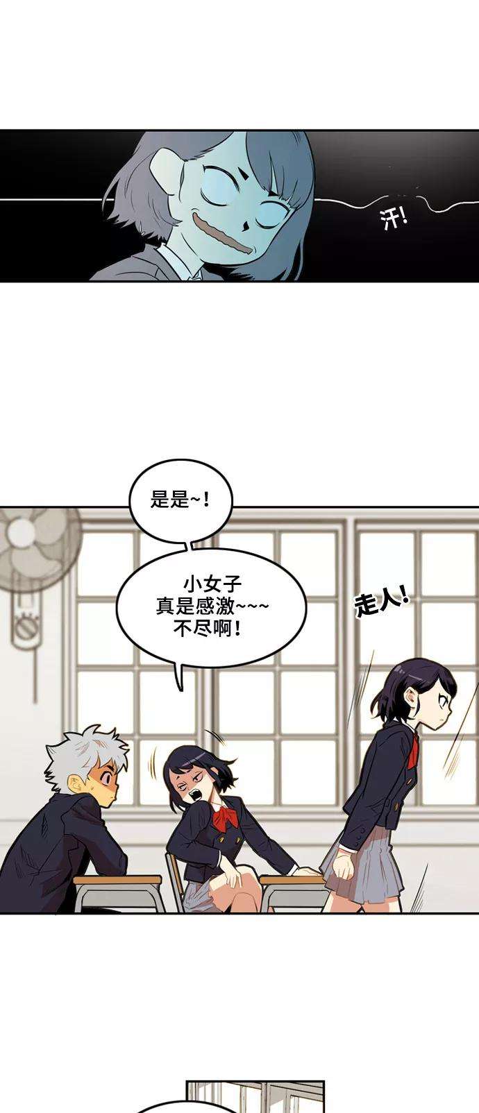 巨魔猎手2话