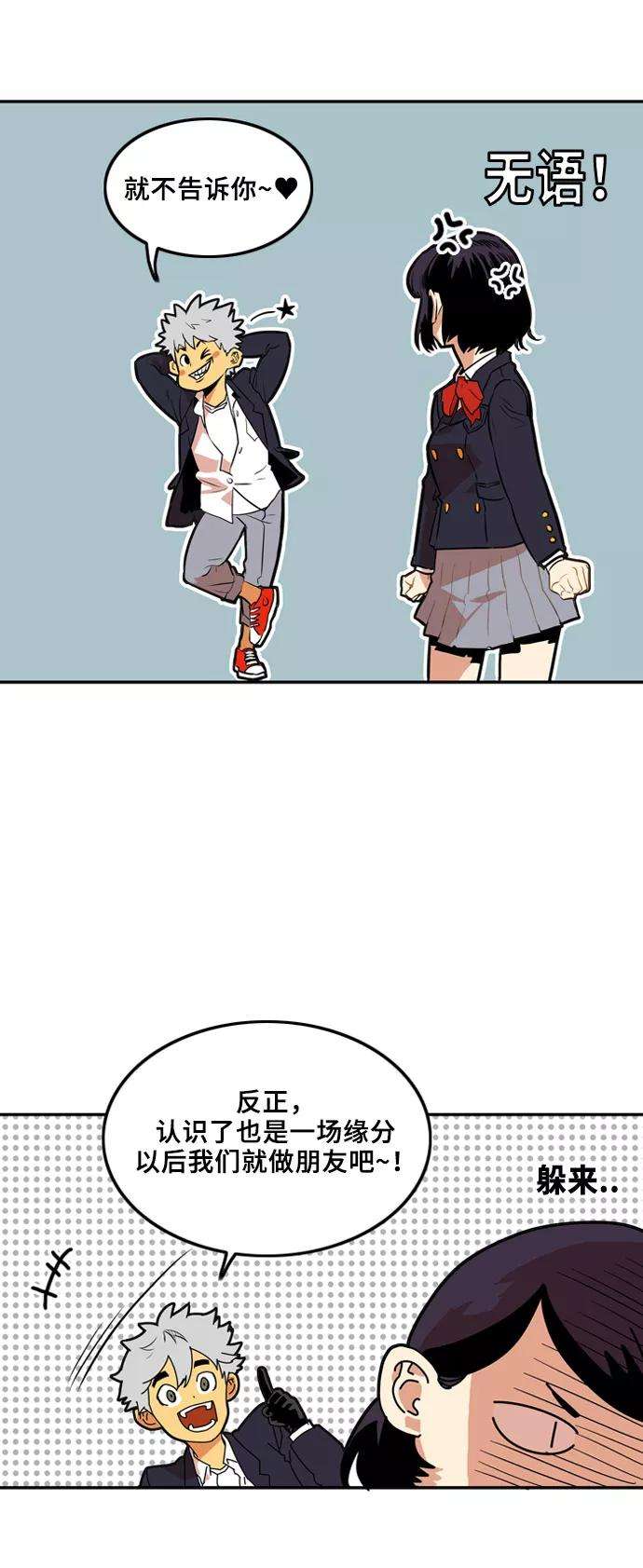 巨魔猎手2话