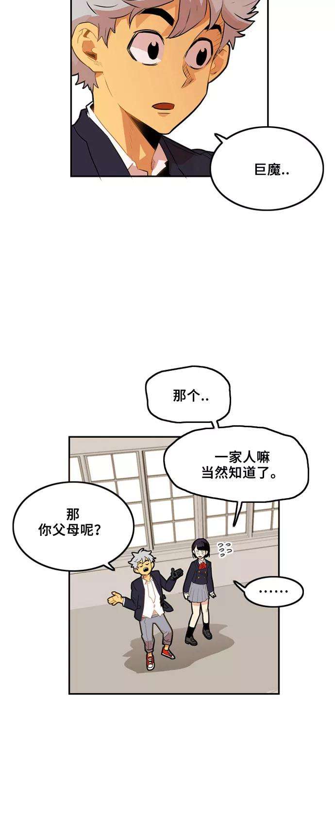 巨魔猎手2话