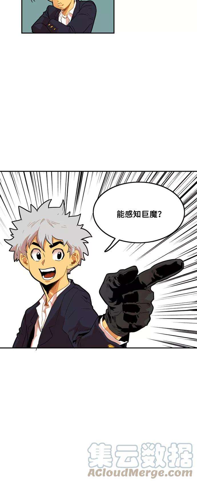 巨魔猎手2话