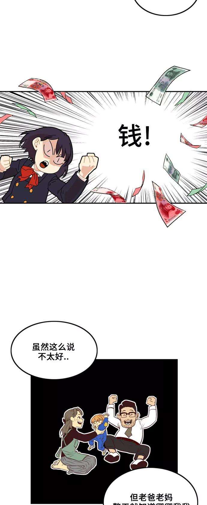 巨魔猎手2话
