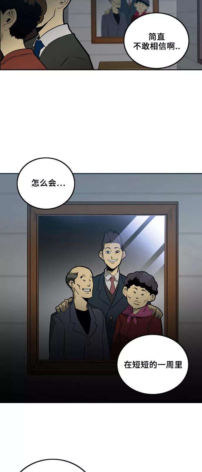 巨魔猎手2话