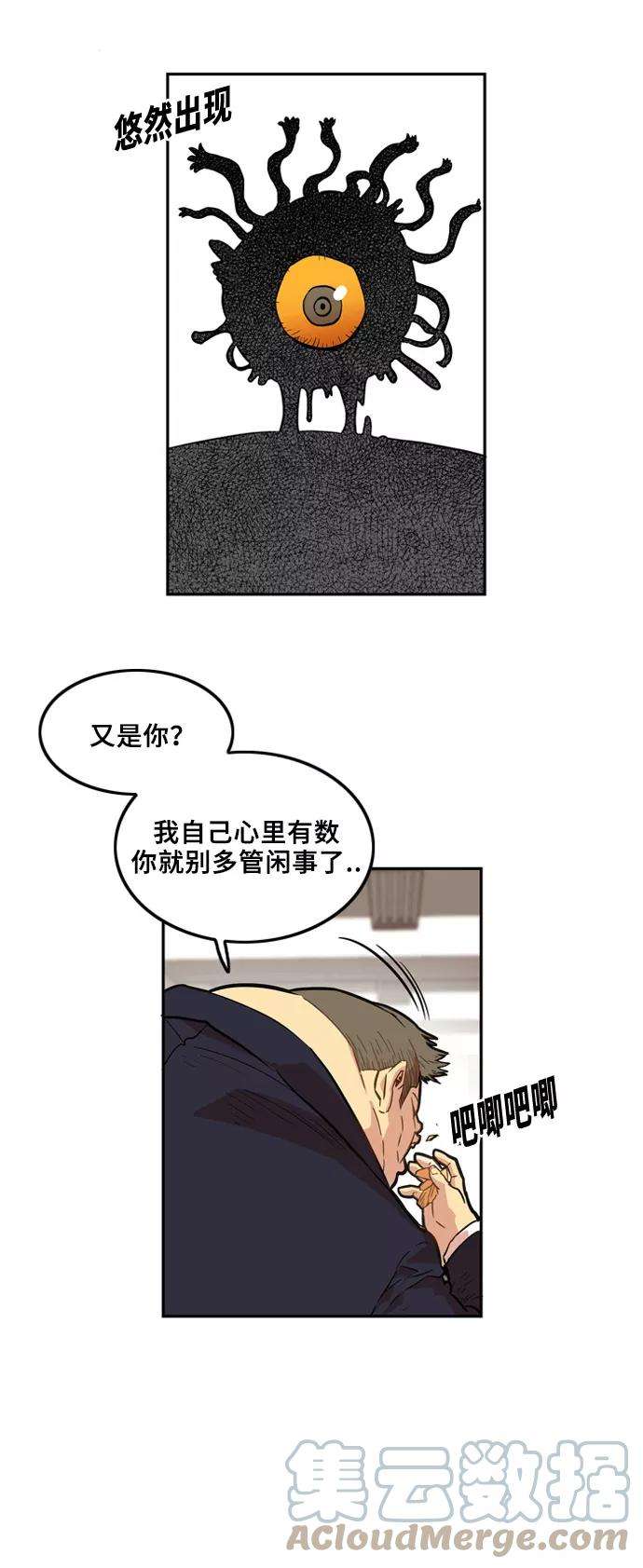 巨魔猎手2话