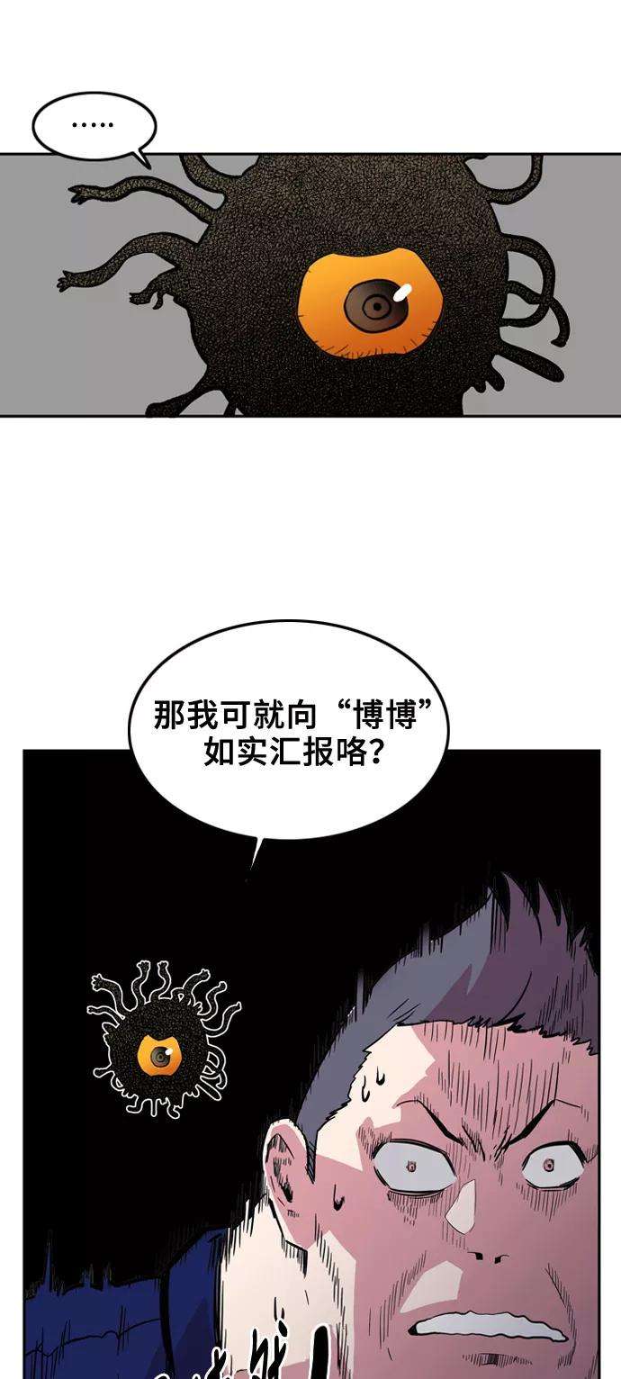 巨魔猎手2话
