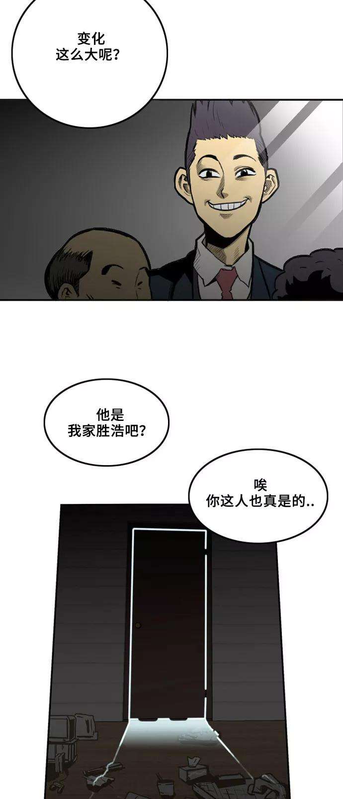 巨魔猎手2话