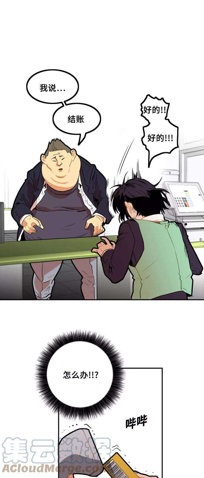 巨魔猎手2话