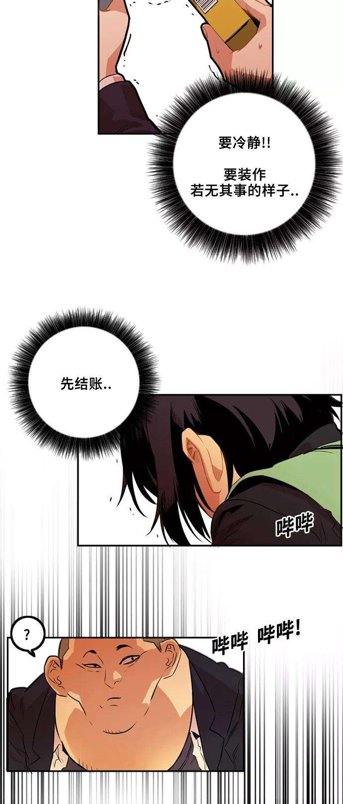 巨魔猎手2话