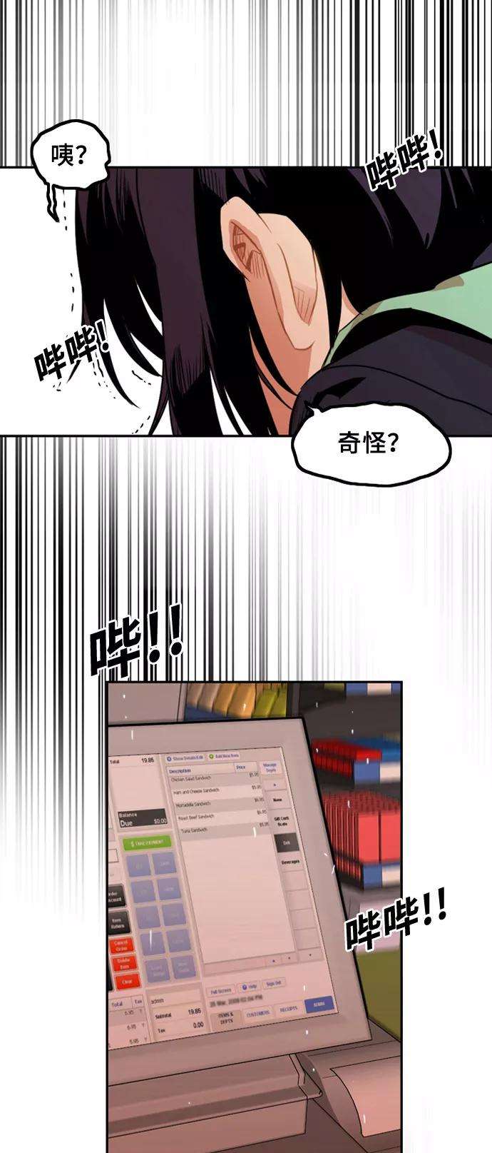 巨魔猎手2话