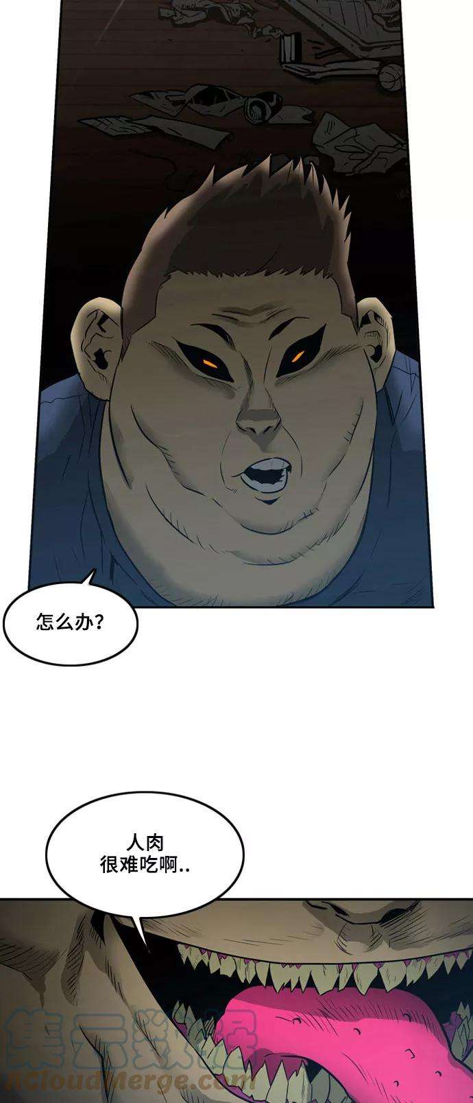 巨魔猎手2话